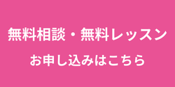 申し込みボタン